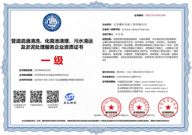 北京企业资质证书